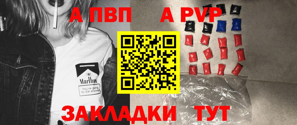 Alfa_PVP крисы CK Рубцовск