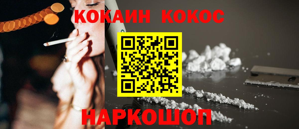 Cocaine Columbia Рубцовск