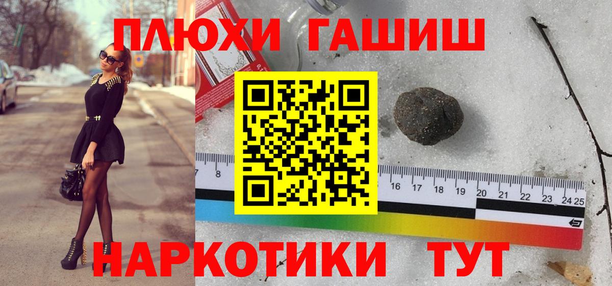 Рубцовск  ГАШ Cannabis  Вход с VPN  ГАШ ice o lator 