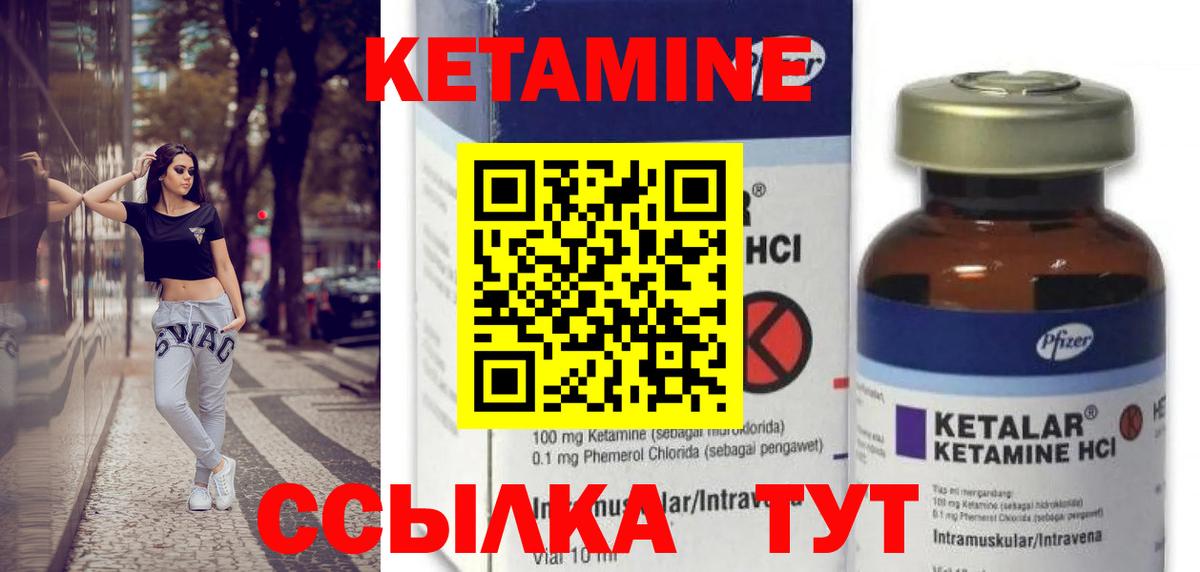 Кетамин VHQ Рубцовск
