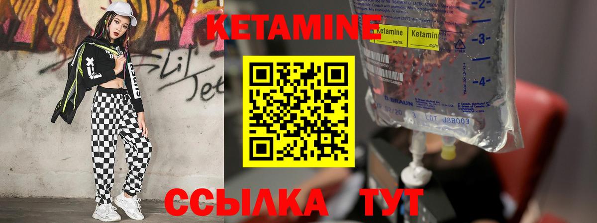 КЕТАМИН VHQ  Вход с VPN  КЕТАМИН ketamine  Рубцовск 