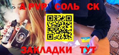 наркотики Сланцы