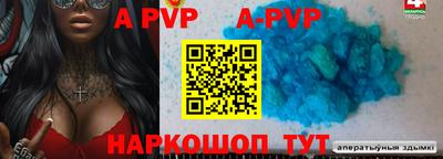 наркотики Сланцы