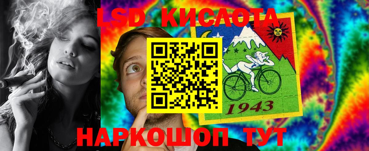 Лсд 25 экстази кислота  Вход с VPN  Рубцовск 