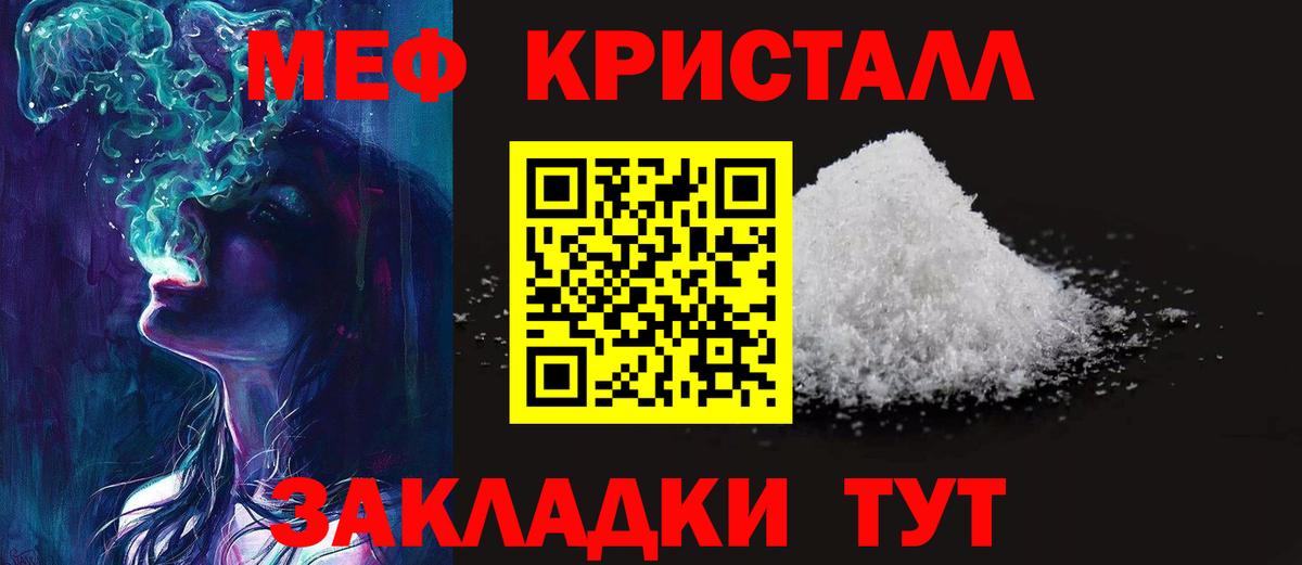 МЕФ мука  Меф  Мефедрон  Вход с VPN  Рубцовск  МЯУ-МЯУ кристаллы 