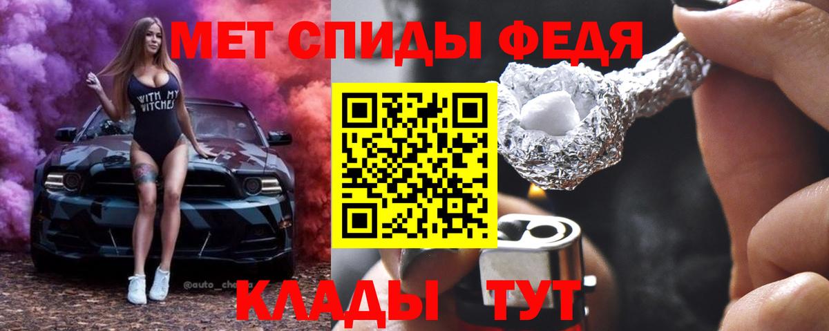 Рубцовск  Первитин пудра  Вход с VPN 