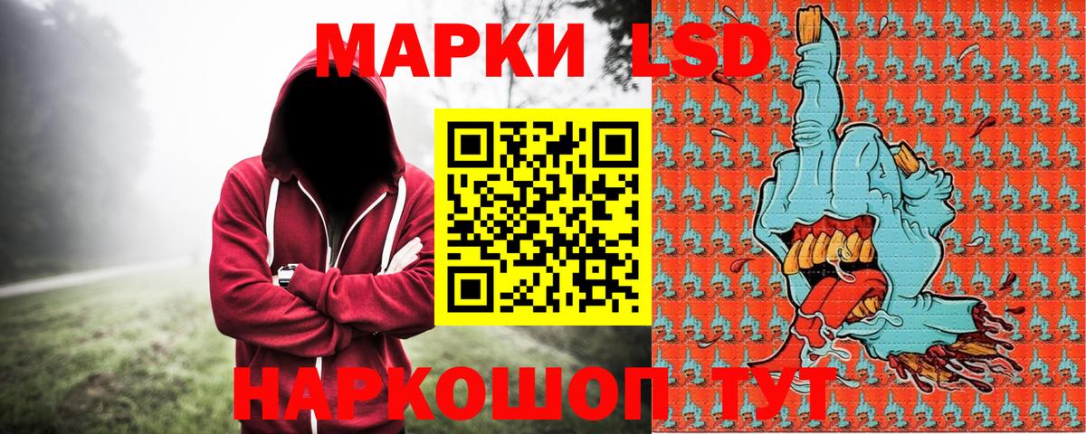 Наркотические марки 1,5мг  Наркотические марки 1,5мг  Марки N-bome  Рубцовск  Вход с VPN 