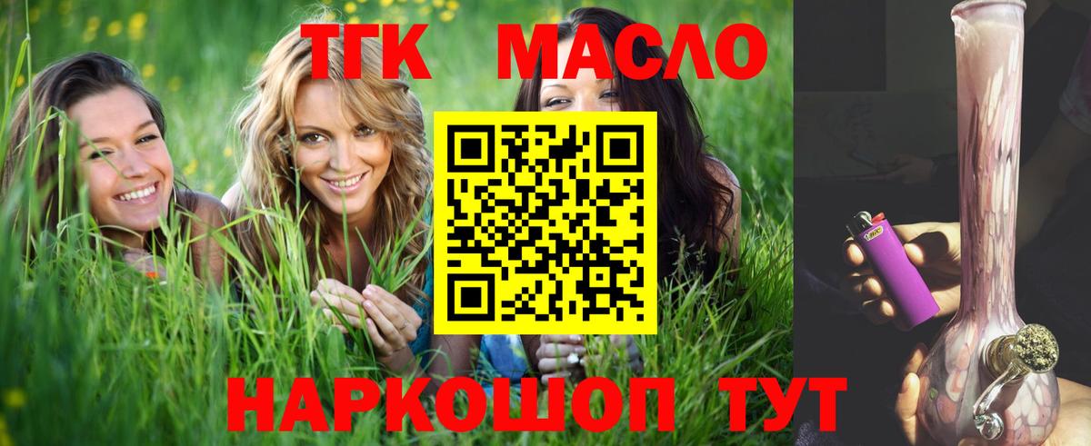 ТГК Wax Рубцовск