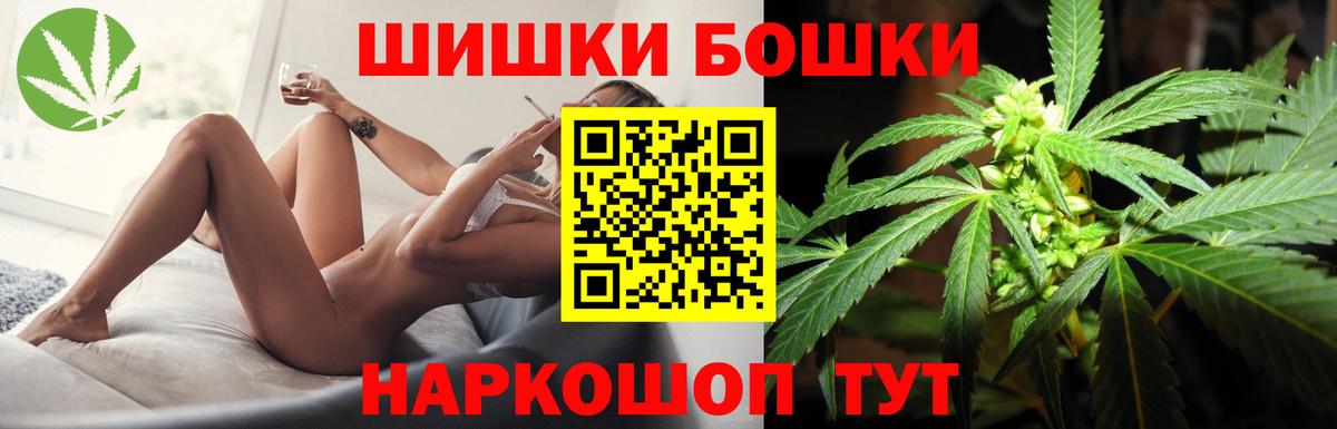 Бошки Шишки сатива  Вход с VPN  Марихуана семена  МАРИХУАНА White Widow  Рубцовск 
